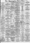 Birmingham Daily Post Wednesday 07 December 1859 Page 1