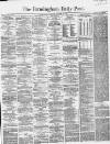 Birmingham Daily Post Saturday 08 October 1864 Page 1