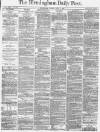 Birmingham Daily Post Monday 03 June 1872 Page 1