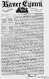 Baner ac Amserau Cymru Wednesday 23 June 1858 Page 1