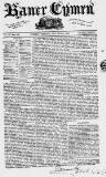 Baner ac Amserau Cymru Wednesday 03 November 1858 Page 1