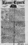 Baner ac Amserau Cymru Wednesday 05 January 1859 Page 1