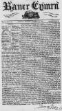 Baner ac Amserau Cymru Wednesday 13 July 1859 Page 1