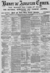 Baner ac Amserau Cymru Wednesday 11 December 1895 Page 1