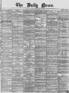 Daily News (London) Saturday 11 September 1858 Page 1