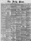 Daily News (London) Thursday 14 October 1858 Page 1