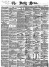 Daily News (London) Thursday 02 June 1864 Page 1