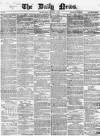Daily News (London) Friday 01 September 1865 Page 1