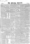 Morning Chronicle Saturday 15 July 1848 Page 1