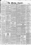 Morning Chronicle Friday 13 October 1854 Page 1