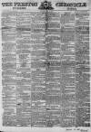 Preston Chronicle Saturday 15 July 1854 Page 1
