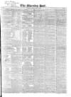 Morning Post Tuesday 31 May 1842 Page 1