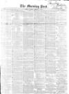 Morning Post Saturday 08 February 1851 Page 1