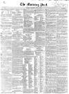 Morning Post Thursday 03 June 1852 Page 1