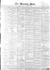 Morning Post Saturday 09 August 1856 Page 1