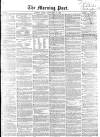 Morning Post Friday 12 September 1856 Page 1