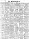 Morning Post Thursday 27 December 1866 Page 1