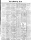 Morning Post Thursday 02 September 1869 Page 1
