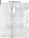 Morning Post Thursday 29 June 1871 Page 1
