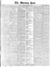 Morning Post Wednesday 09 February 1876 Page 1