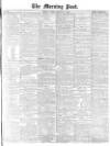 Morning Post Friday 18 February 1876 Page 1