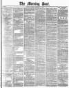 Morning Post Tuesday 17 February 1880 Page 1