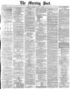 Morning Post Saturday 14 August 1880 Page 1