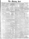 Morning Post Friday 17 June 1881 Page 1