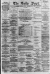 Liverpool Daily Post Friday 17 September 1858 Page 1