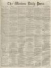 Western Daily Press Wednesday 28 September 1859 Page 1