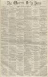 Western Daily Press Monday 16 January 1860 Page 1