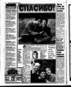 Liverpool Echo Wednesday 26 May 1993 Page 8