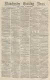Manchester Evening News Friday 11 February 1870 Page 1