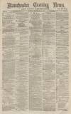 Manchester Evening News Monday 05 December 1870 Page 1