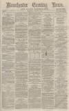 Manchester Evening News Thursday 25 May 1871 Page 1