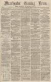 Manchester Evening News Saturday 17 June 1871 Page 1