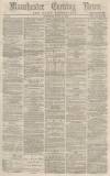 Manchester Evening News Thursday 22 June 1871 Page 1