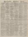 Manchester Evening News Wednesday 10 December 1873 Page 1