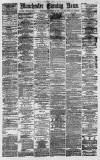 Manchester Evening News Wednesday 17 January 1877 Page 1