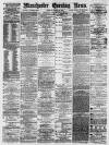 Manchester Evening News Tuesday 06 March 1877 Page 1