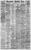 Manchester Evening News Thursday 15 March 1877 Page 1