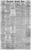 Manchester Evening News Saturday 24 March 1877 Page 1
