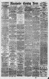 Manchester Evening News Monday 26 March 1877 Page 1