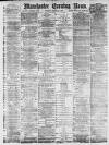 Manchester Evening News Tuesday 14 August 1877 Page 1