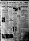 Manchester Evening News Monday 02 December 1929 Page 1