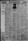 Manchester Evening News Thursday 30 April 1931 Page 12