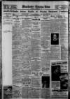 Manchester Evening News Thursday 03 December 1931 Page 12