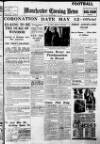 Manchester Evening News Saturday 12 December 1936 Page 1