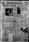 Manchester Evening News Thursday 09 December 1937 Page 1