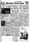 Manchester Evening News Monday 07 August 1950 Page 1
